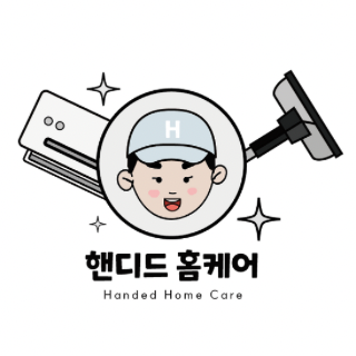 핸디드홈케어 로고