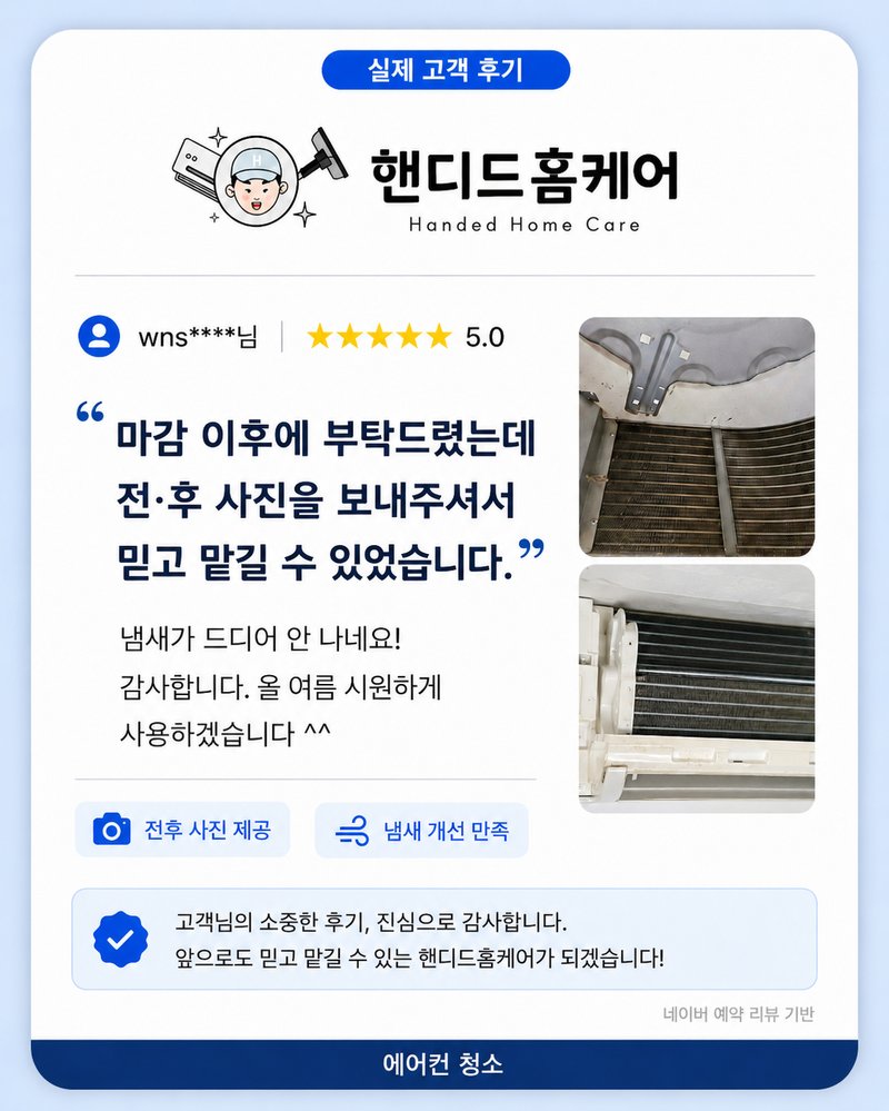 실제 고객 후기 1 - wns****님 별점 5점