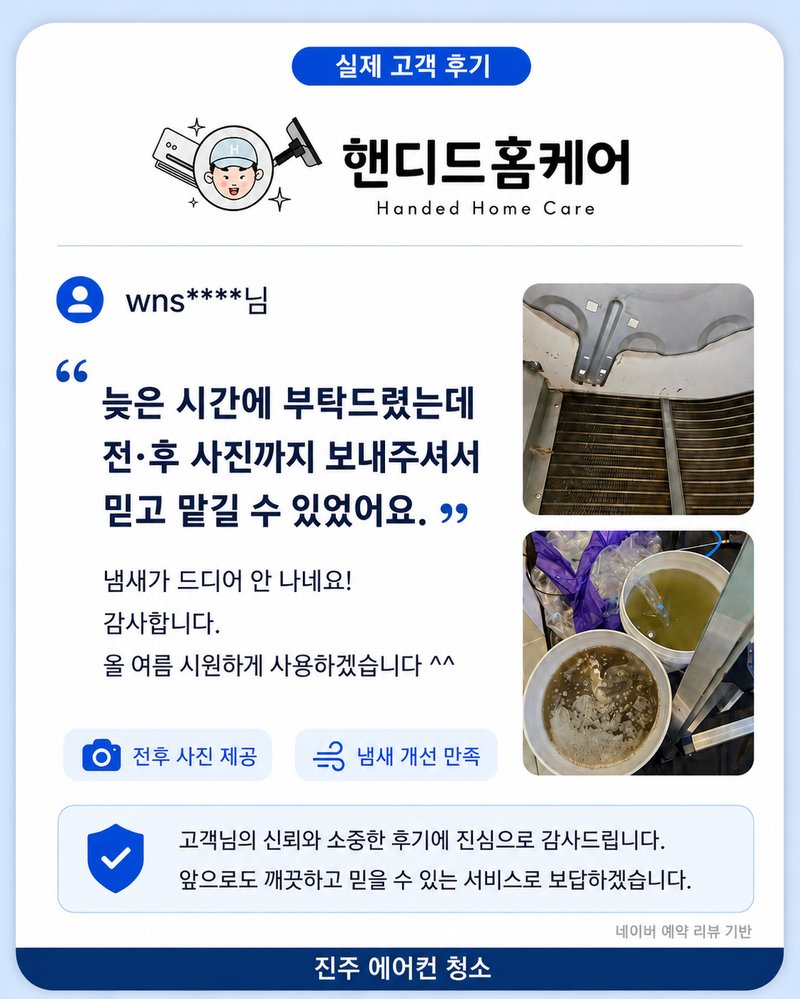 실제 고객 후기 2 - wns****님