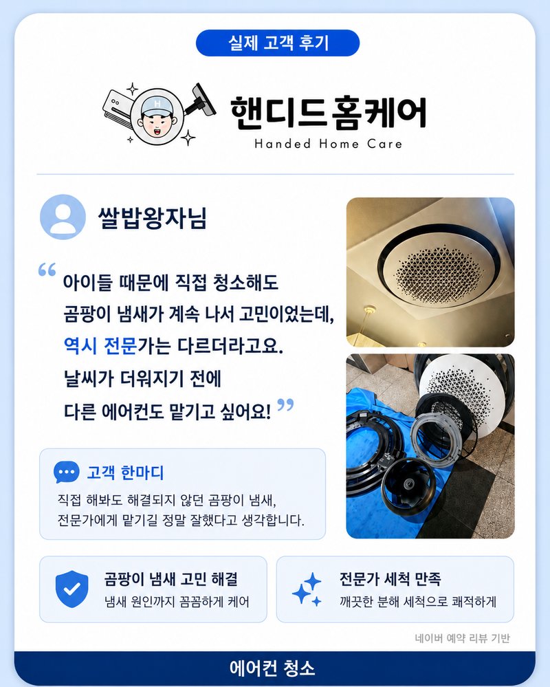 실제 고객 후기 3 - 쌀밥왕자님